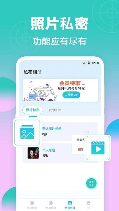 强力检测针孔摄像头软件下载,强力检测针孔摄像头,防拍app