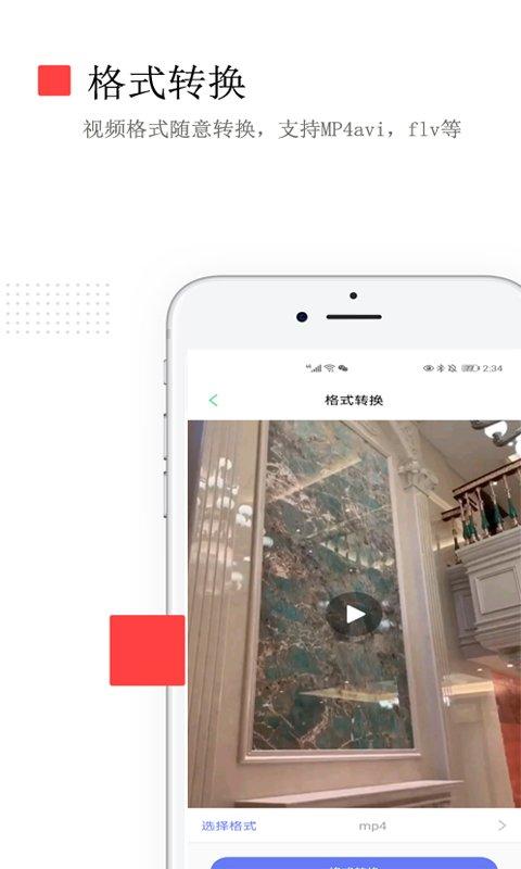免费去水印app下载,免费去水印,去水印app