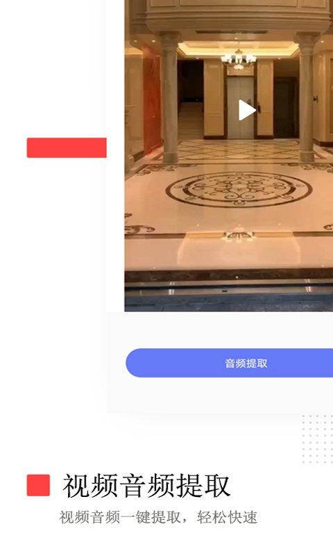 免费去水印app下载,免费去水印,去水印app