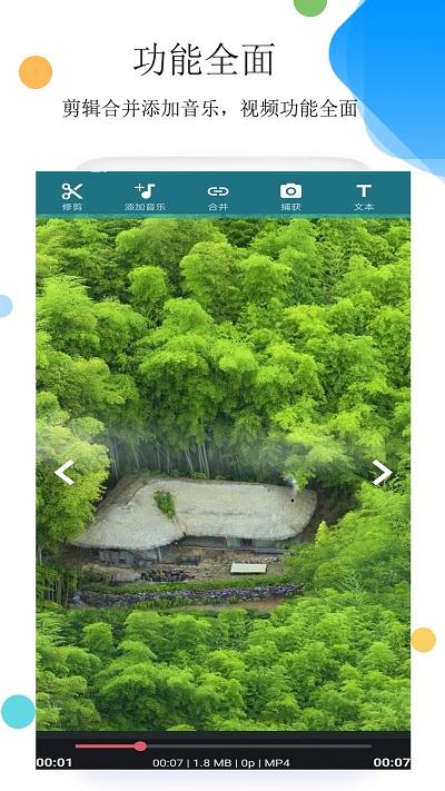 视频编辑cut客户端下载,视频编辑cut,编辑app