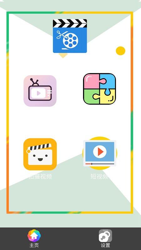 vlog剪辑大师app下载,vlog剪辑大师,剪辑app,修图app