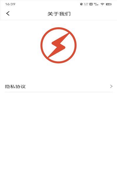 倍小电app下载,倍小电,共享app,充电宝app
