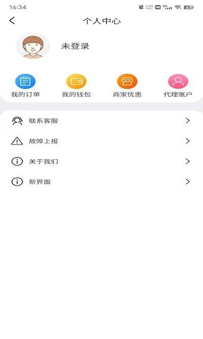 倍小电app下载,倍小电,共享app,充电宝app