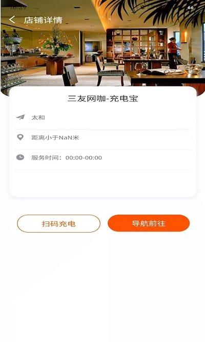 倍小电app下载,倍小电,共享app,充电宝app