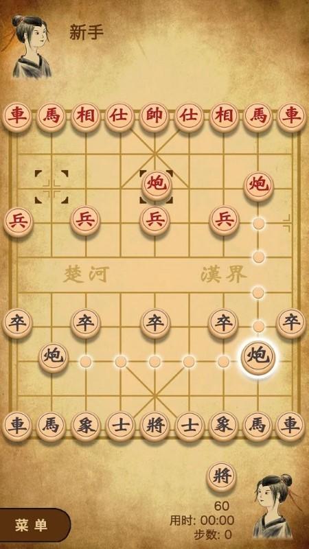 中国象棋逍遥版游戏下载,中国象棋逍遥版,象棋游戏