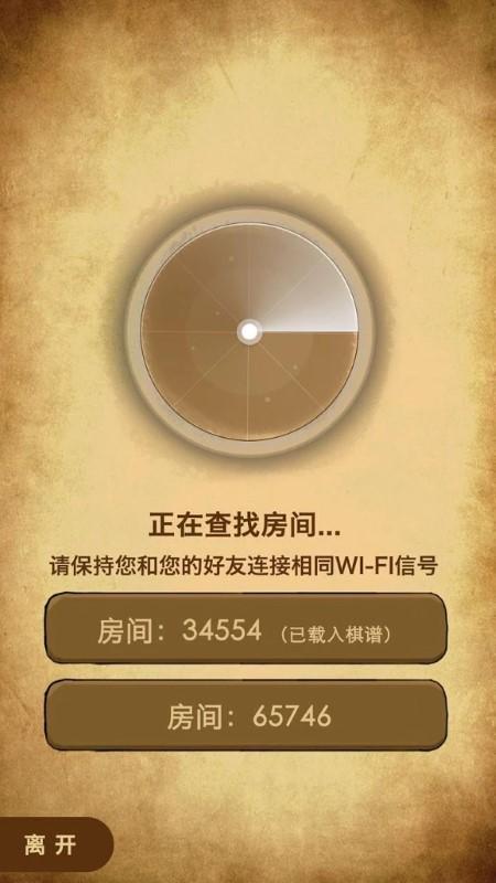 中国象棋逍遥版游戏下载,中国象棋逍遥版,象棋游戏