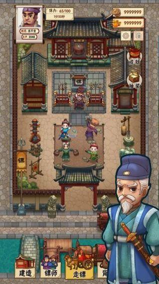 我要开镖局手机版(暂未上线),我要开镖局,镖局游戏,经营游戏