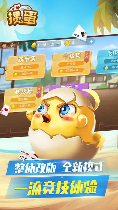 欢乐掼蛋游戏下载,欢乐掼蛋,掼蛋游戏,扑克游戏