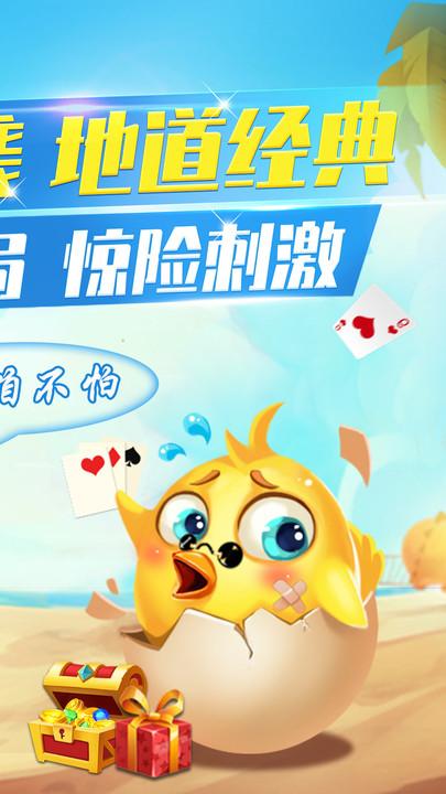 欢乐掼蛋游戏下载,欢乐掼蛋,掼蛋游戏,扑克游戏