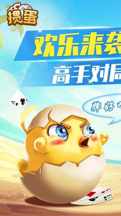 欢乐掼蛋游戏下载,欢乐掼蛋,掼蛋游戏,扑克游戏