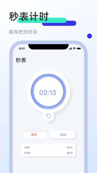 clicker屏幕点击器app下载,clicker屏幕点击器,点击app,自动app