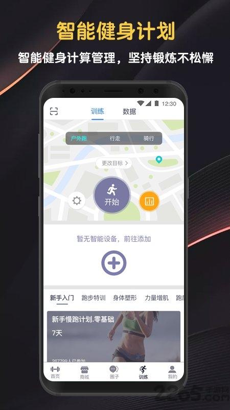 迈宝赫clubapp下载,迈宝赫club,健身app,运动app