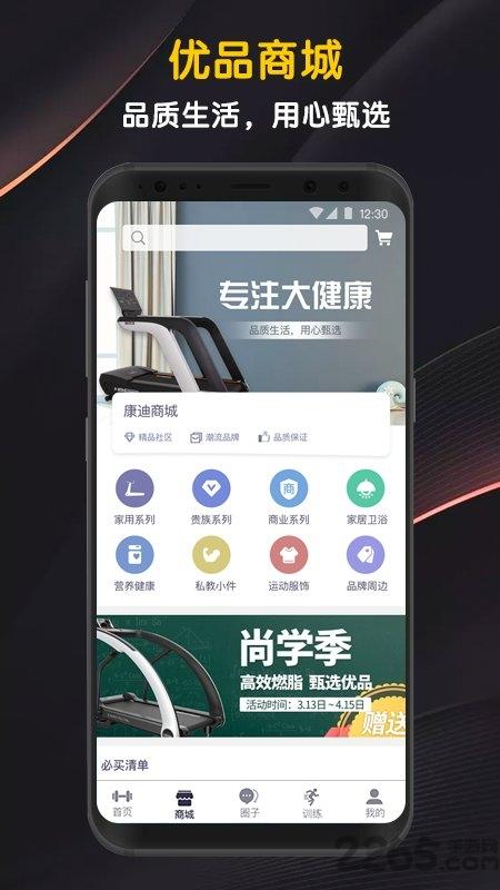 迈宝赫clubapp下载,迈宝赫club,健身app,运动app