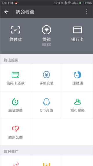wechat微信国际版下载,聊天app,社交app,wechat