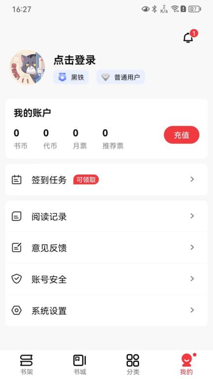 火文小说app官方版下载,小说app,追书app,火文小说