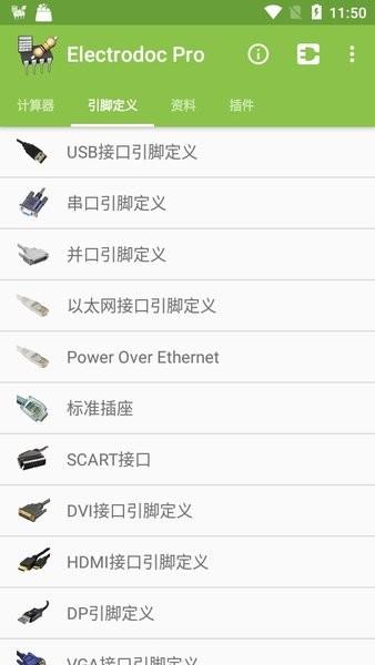 electrodoc pro中文版下载,电路app,电工app,electrodocpro
