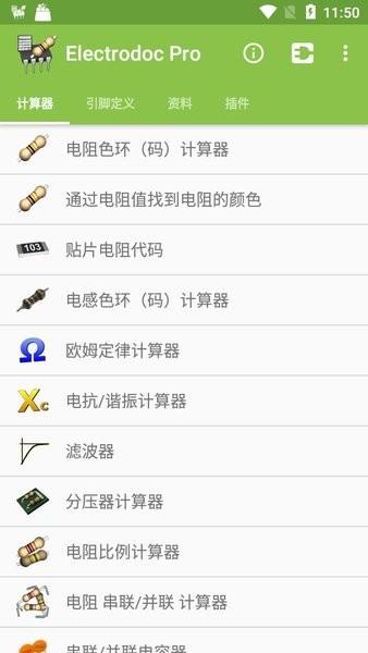 electrodoc pro中文版下载,电路app,电工app,electrodocpro