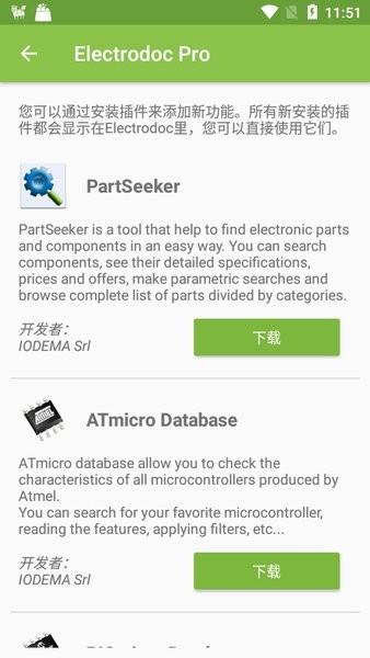 electrodoc pro中文版下载,电路app,电工app,electrodocpro