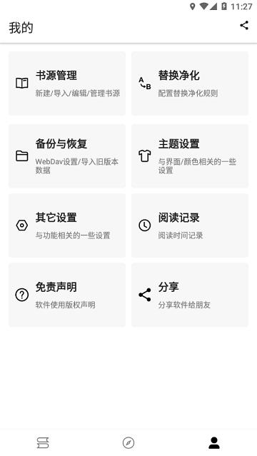 程序猿小说app最新版下载,程序猿小说,阅读app,小说app