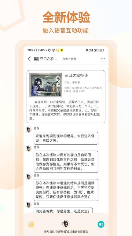 互动小说软件下载,互动小说,小说app,阅读app