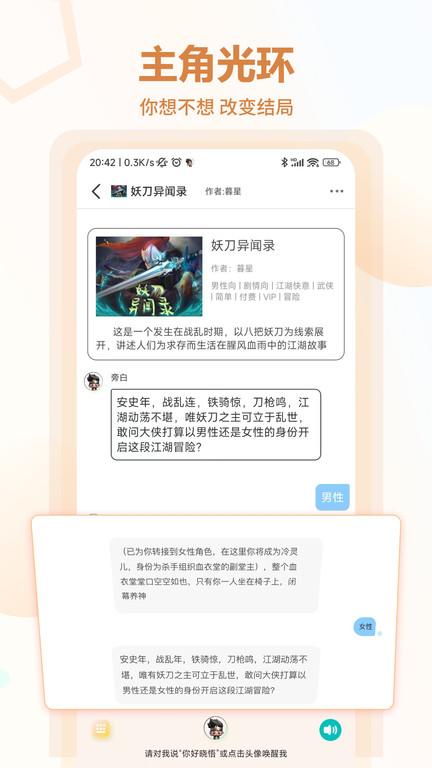 互动小说软件下载,互动小说,小说app,阅读app