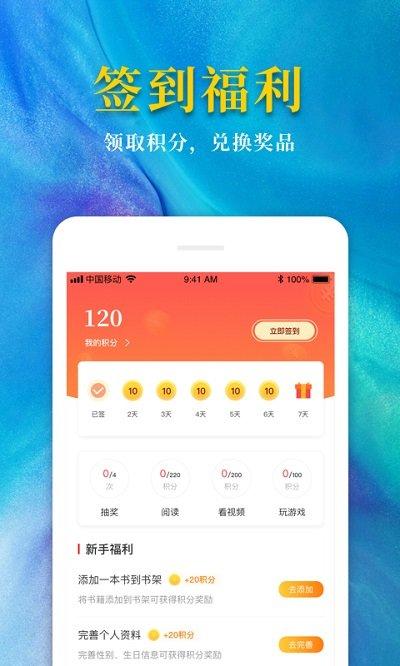 热门免费小说app下载,热门免费小说,小说app