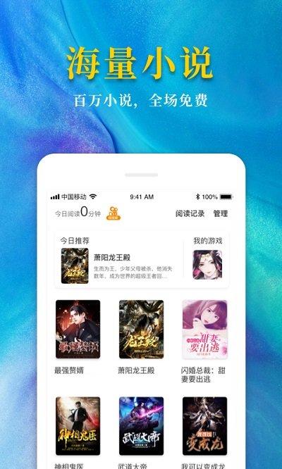 热门免费小说app下载,热门免费小说,小说app