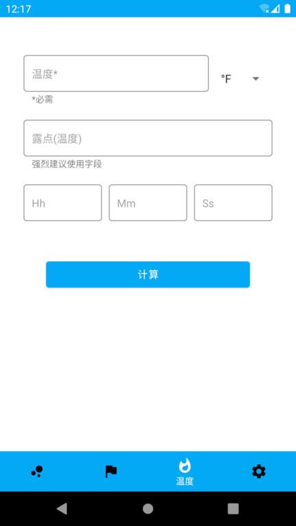 艾速度官方版下载,艾速度,工具app,速度计算app