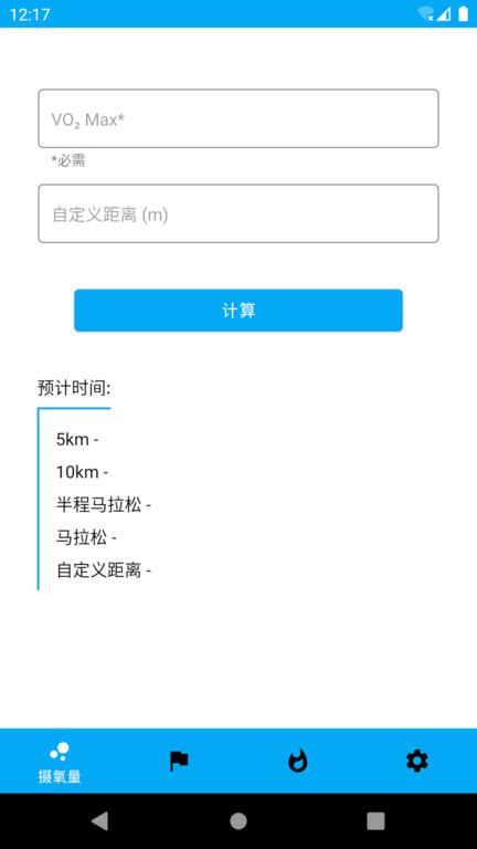 艾速度官方版下载,艾速度,工具app,速度计算app