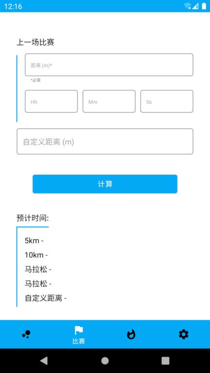 艾速度官方版下载,艾速度,工具app,速度计算app