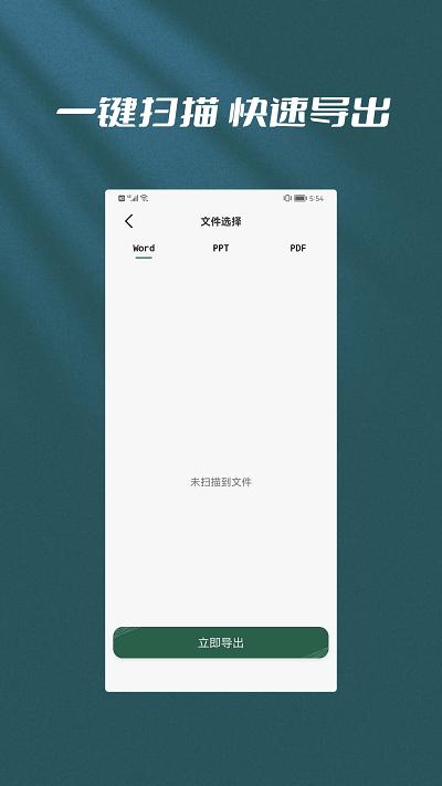 恢复大师数据恢复软件下载,恢复大师数据恢复,恢复app,工具app