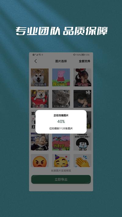 恢复大师数据恢复软件下载,恢复大师数据恢复,恢复app,工具app