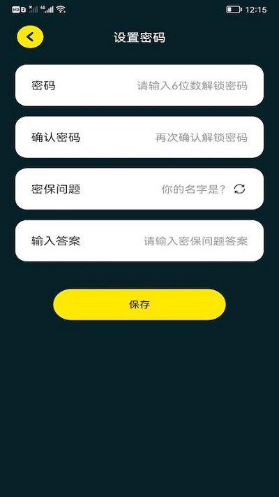 万能钥密管家软件下载,万能钥密管家,隐私app,密码app