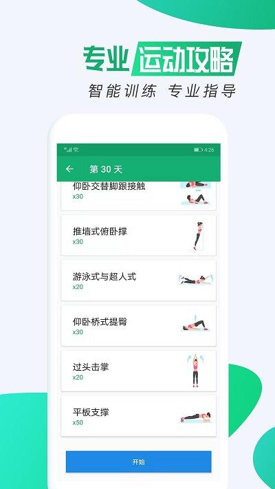 私人瑜伽app下载,私人瑜伽,瑜伽app,健身app