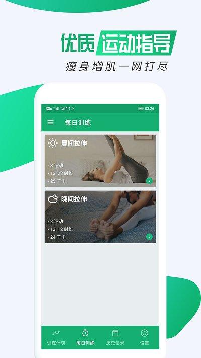 私人瑜伽app下载,私人瑜伽,瑜伽app,健身app