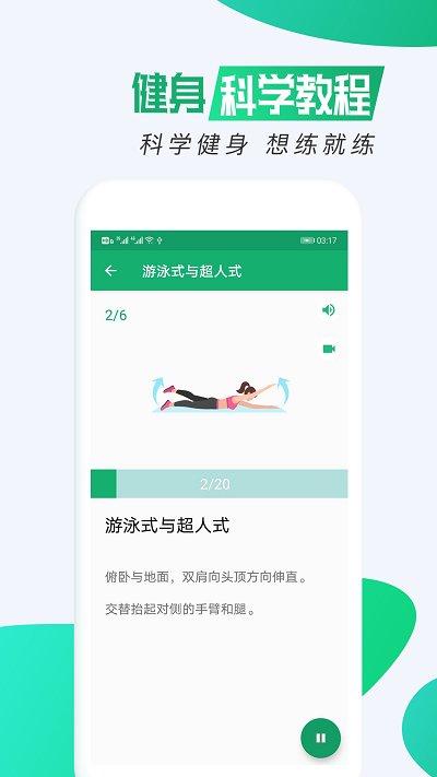 私人瑜伽app下载,私人瑜伽,瑜伽app,健身app