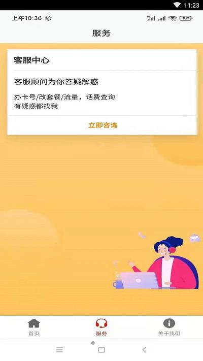 联通流量卡手机版下载,联通流量卡,中国联通app,流量办理app