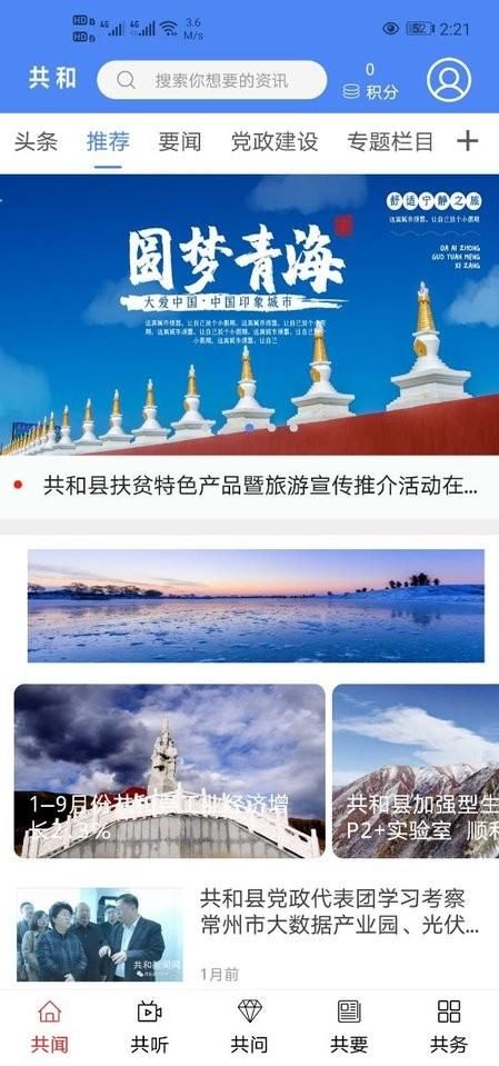 大美共和官方版下载,大美共和,融媒app,阅读app