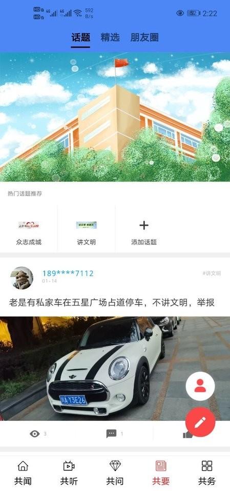 大美共和官方版下载,大美共和,融媒app,阅读app