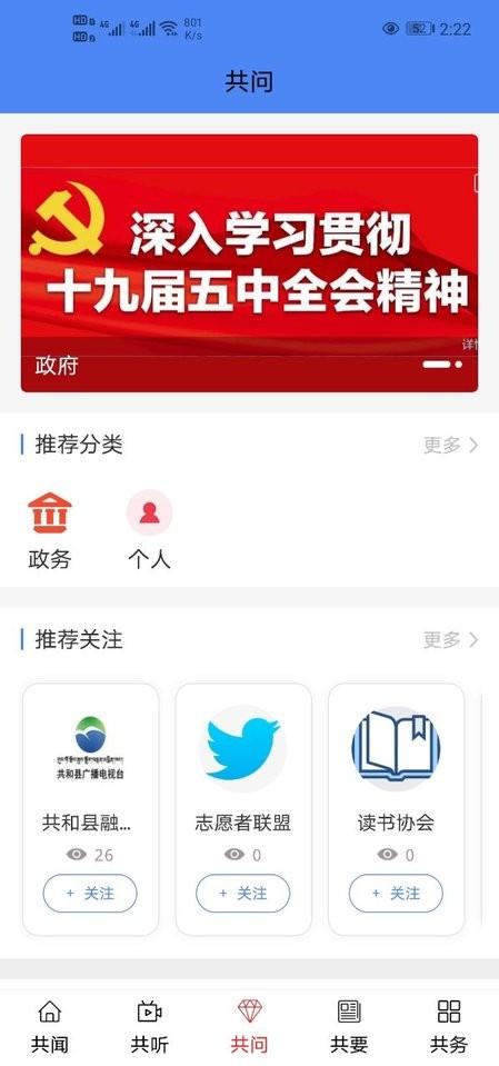 大美共和官方版下载,大美共和,融媒app,阅读app