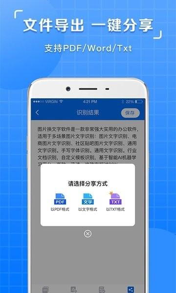 图片识别文字提取软件下载,图片识别文字提取软件,提取文字app,办公app