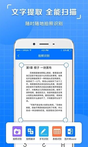 图片识别文字提取软件下载,图片识别文字提取软件,提取文字app,办公app