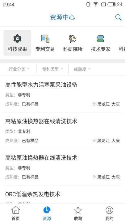 大庆科技创新平台下载,大庆科技创新,资讯app,阅读app