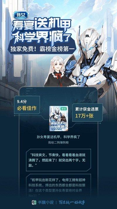 书旗小说阅读器历史版本下载,书旗小说阅读器,阅读器app,追书app
