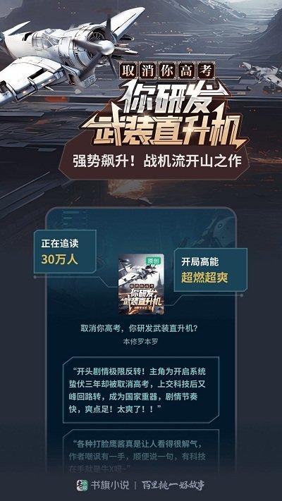 书旗小说阅读器历史版本下载,书旗小说阅读器,阅读器app,追书app