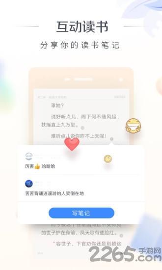 合道阅读app下载,合道阅读,阅读app
