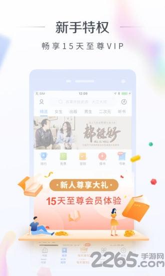 合道阅读app下载,合道阅读,阅读app