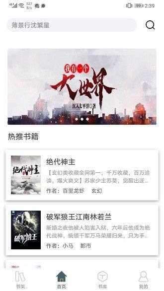 经典小书亭app下载,经典小书亭,小说app