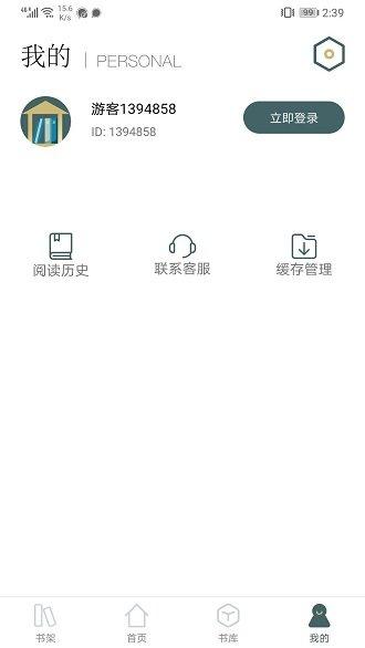 经典小书亭app下载,经典小书亭,小说app