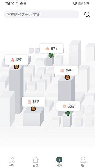 经典小书亭app下载,经典小书亭,小说app